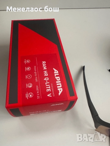 Очила Alpina RAM HR Q-LITE V A8674.2.21 Moon-Grey Matt, снимка 2 - Слънчеви и диоптрични очила - 52548137