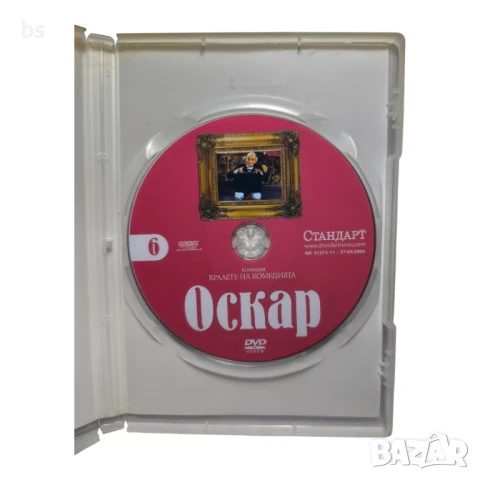 Оскар DVD с Луи Дьо Финес , снимка 4 - DVD филми - 51073591