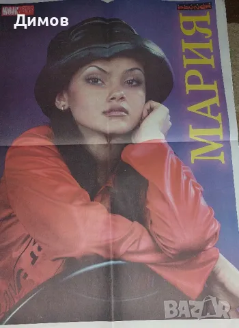 вестник Фолк ревю, снимка 2 - Колекции - 50387780