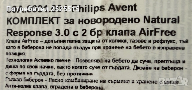 Комплект шишета за новородено Philips AVENT, снимка 4 - Аксесоари за кърмачки - 53509135