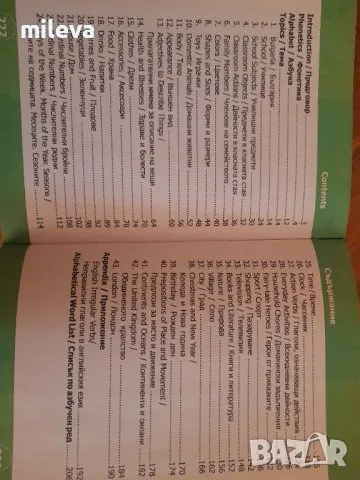 Учебник по английски език , снимка 3 - Чуждоезиково обучение, речници - 48551279