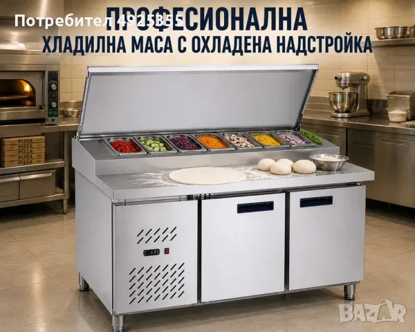 Професионални хладилни работни маси – 2 модела, снимка 2 - Обзавеждане на кухня - 55752045