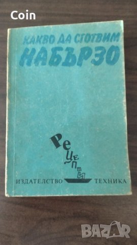 Книги , снимка 11 - Специализирана литература - 41565711