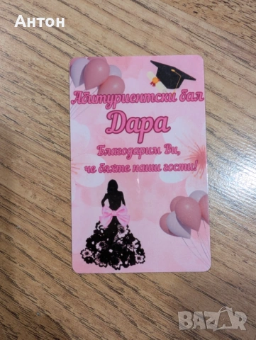 Персонализиран магнит по поръчка с име, снимка 4 - Подаръци за жени - 53275131