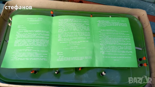 Настолна игра, футбол, метален, руски от едно време, снимка 8 - Колекции - 50973543