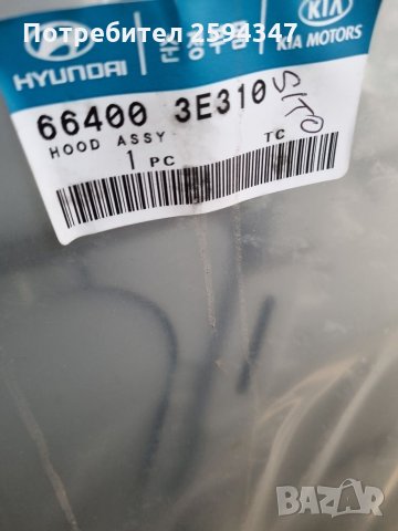 KIA SORENTO 2002-2006г КАПАК ПРЕДЕН MOBIS , снимка 2 - Части - 35796239