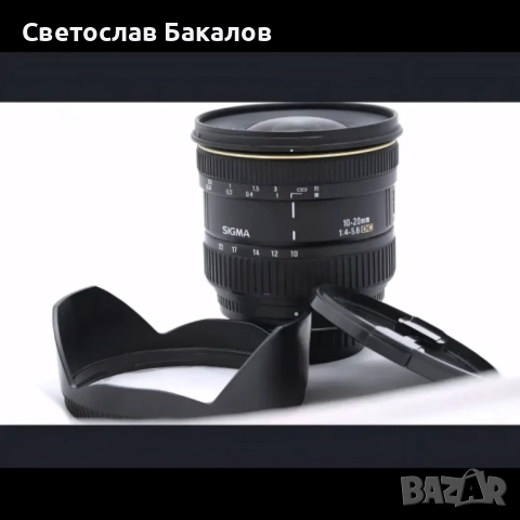 Sigma 10-20mm f/4-5.6 EX DC HSM - Широкоъгълен обектив за Pentax
