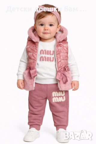 Елегантен Комплект Miu Miu