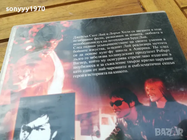 ДРАКОН-ДВД 0505251723, снимка 9 - DVD филми - 50166146