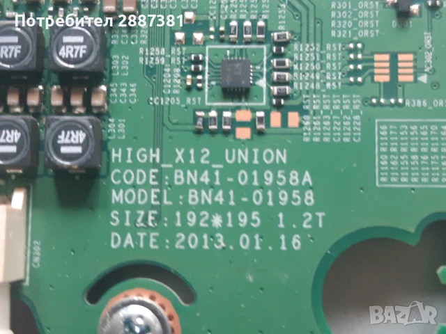 SamsungUE32F5300AW на части BN41-01958 BN44-00605A , снимка 7 - Части и Платки - 51417611