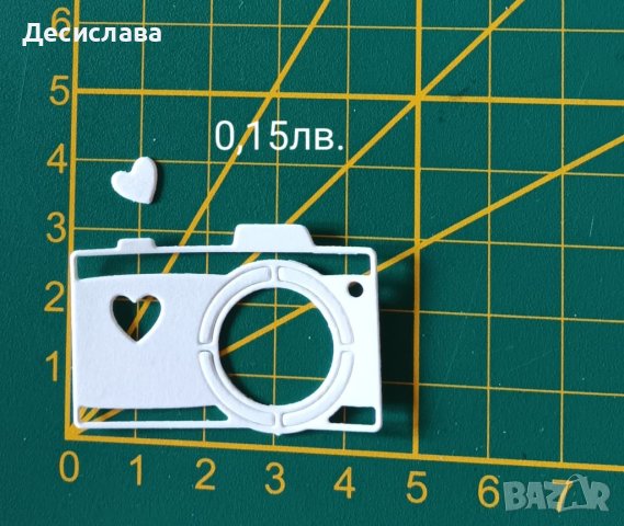 Изрязани картонени елементи за картички, албуми и други проекти, снимка 11 - Други - 30604689