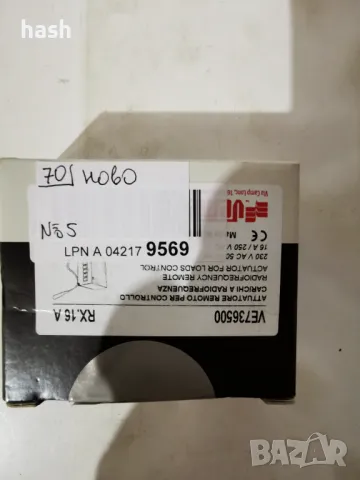 VEMER VE736500 RX.16A безжичен задвижващ механизъм за дистанционно управление за кутии за скрит монт, снимка 5 - Друга електроника - 49188200