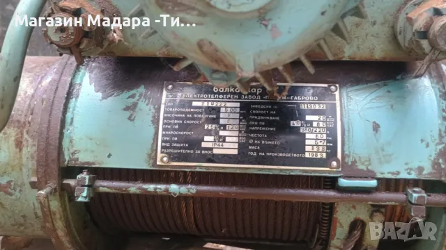 телфер 0,5 т., снимка 2 - Подемници - 47970205