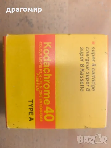 Kodachrome 40 super 8 Kassette , снимка 2 - Камери - 50254493