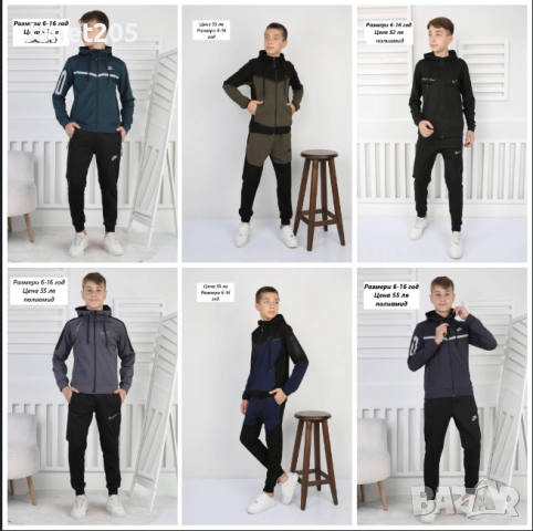 Детски спортни екипи Найк за момче - размери 1-16 год, снимка 4 - Детски комплекти - 52351963