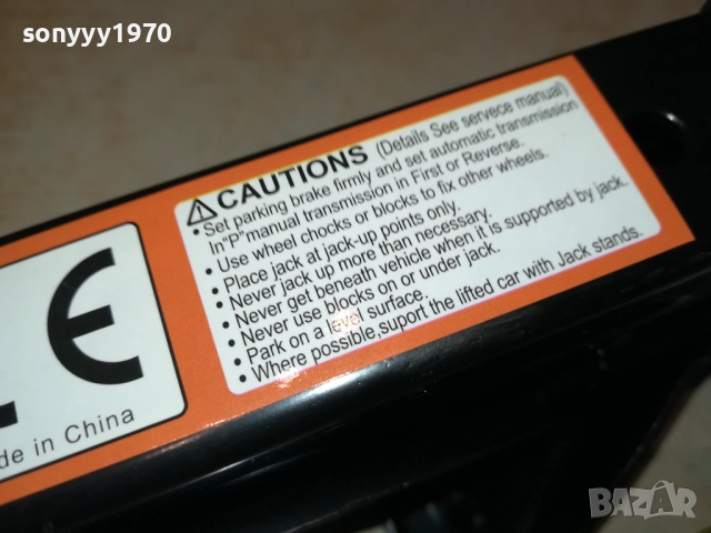 2 ТОНА КРИК С ВЪРТОК 1510251543, снимка 9 - Аксесоари и консумативи - 52064045