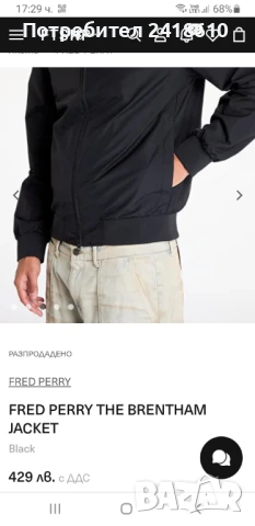 Fred Perry The Brentham Jacket Mens Size M Пролет - Есен ОРИГИНАЛ! Мъжко Яке!, снимка 2 - Якета - 50619571