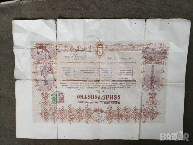 Продавам старо свидетелство Свързочна школа за кандидат-подофицери, снимка 2 - Антикварни и старинни предмети - 34262509