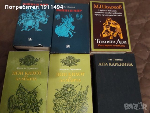 Исторически книги, снимка 4 - Художествена литература - 35744721