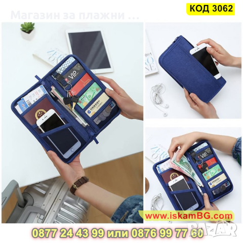 Калъф-портфейл за лични и пътни документи - КОД 3062, снимка 17 - Портфейли, портмонета - 44745893
