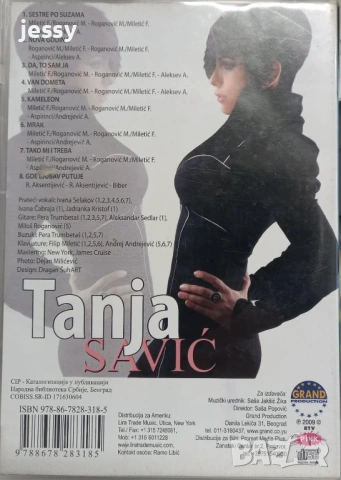 Tanja Savic - Колекция, снимка 6 - CD дискове - 53862476
