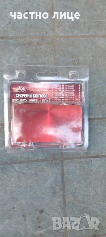 Секретни болтове за джанти на Автомобили 12 X1,25/ L36 , снимка 4 - Аксесоари и консумативи - 50550975