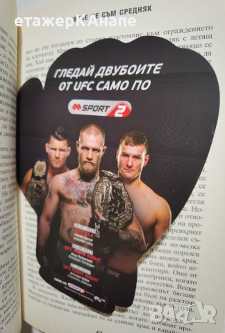 Конър Макгрегър  *	Автор: Джак Слак, снимка 5 - Други - 41879745