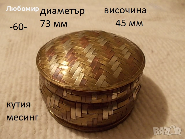 Стари предмети разни - списък 4, снимка 6 - Антикварни и старинни предмети - 52680254