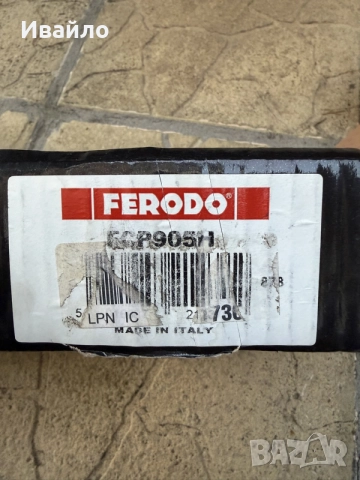 Ferodo Racing накладки за Honda Civic, снимка 5 - Части - 56311202