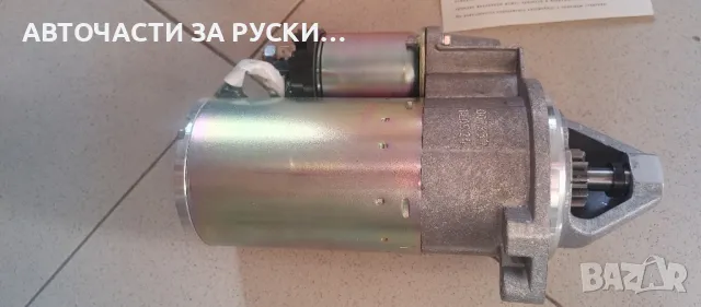 Стартер редукторен Лада и Нива нов налично количество, снимка 2 - Други - 47608570