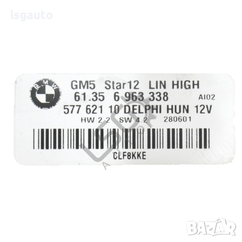 BCM модул BMW X3 (E83) 2003-2010 ID: 123338, снимка 2 - Части - 44821064