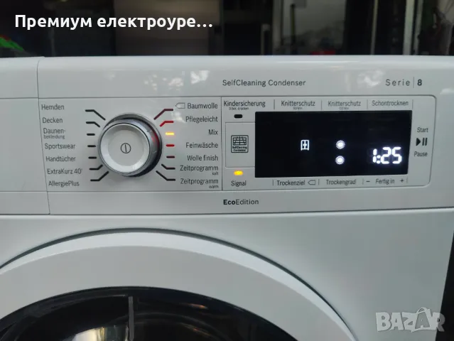 Сушилня Bosch Serie 8 EcoEdition 8кг (клас А+++) с Гаранция !, снимка 4 - Сушилни - 50170581
