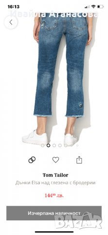 Дънки Tom Tailor, снимка 3 - Дънки - 39741815