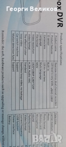 Видеорегистратор в авто огледало, снимка 6 - Аксесоари и консумативи - 52518799