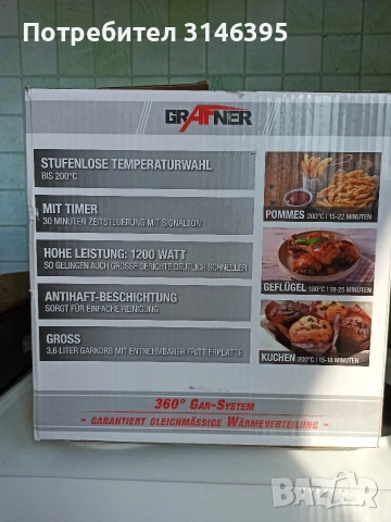 Ерфаер Уред за готвене без мазнина с горещ въздух , снимка 7 - Съдове за готвене - 53633322