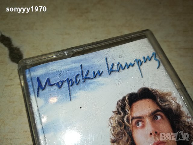 МОДИН МОРСКИ КАПРИЗ-ОРИГИНАЛНА КАСЕТА 0906231119, снимка 10 - Аудио касети - 41059954