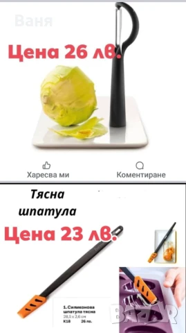 TW за дома, снимка 5 - Кутии за съхранение - 50929727