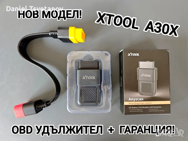 Xtool Anyscan A30X + удължител, бълг.език и гаранция!