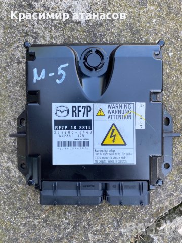 275800-6468. Компютър двигател за Мазда 5.RF7P18881L.