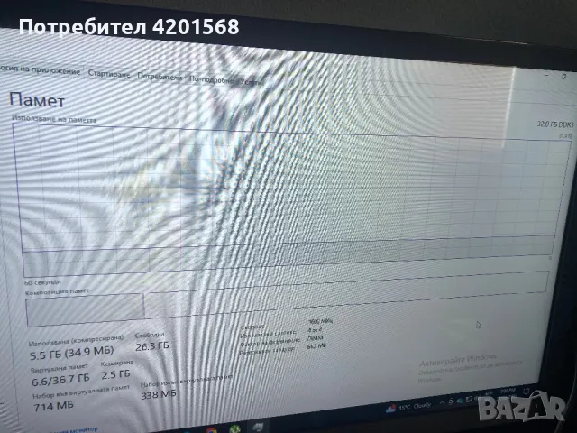 Мощен геймърски компютър, снимка 4 - Геймърски - 49731979