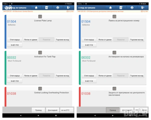 Launch ThinkDiag 2 CAN FD + XPRO5 Лиценз за леки автомобили + мотори, снимка 11 - Аксесоари и консумативи - 53246957