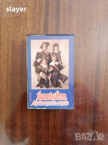 Оригинална касета Щурците,Балкантон