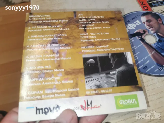 ГРАФА ЦД 0109261912H2E7R, снимка 6 - CD дискове - 55904412