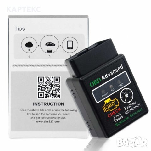 Букса OBD-2 за автодиагностика - 182594, снимка 3 - Аксесоари и консумативи - 34397070