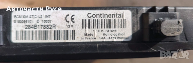 BCM модул Renault Megane III (2008–2016) , 284B17882R 