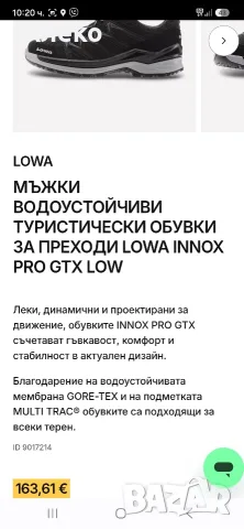LOWA innox gtx gore tex обувки 45 номер. , снимка 2 - Спортни обувки - 56046120