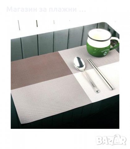 ЛУКСОЗНИ ПОДЛОЖКИ ЗА СЕРВИРАНЕ - код 1997, снимка 13 - Други стоки за дома - 33966432