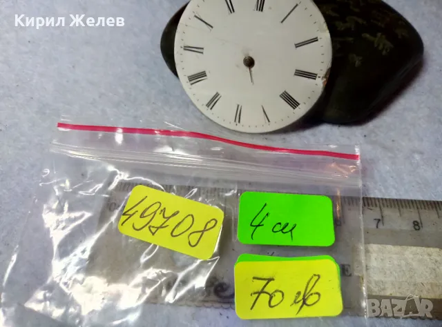МЕХАНИЗЪМ от РЯДЪК СТАР КОЛЕКЦИОНЕРСКИ ШВЕЙЦАРСКИ ДЖОБЕН ЧАСОВНИК с РИМСКИ ЦИФЕРБЛАТ 49708, снимка 4 - Антикварни и старинни предмети - 48578754