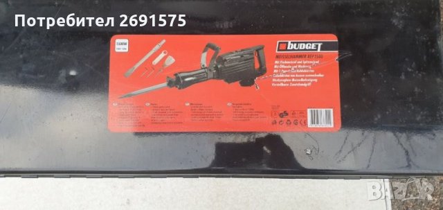 Къртач budget 1500w, снимка 3 - Хидравлични и пневматични чукове - 35985324