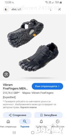 Five Fingers Vibram Mens Size 41/25.5см.  44 / 27.5см НОВО! ОРИГИНАЛ! Мъжки Маратонки !, снимка 2 - Спортни обувки - 51744848